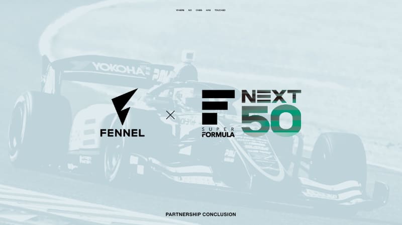 FENNEL×SUPER FORMULA パートナーシップ