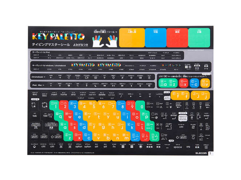 よみがなつき(ブラック)