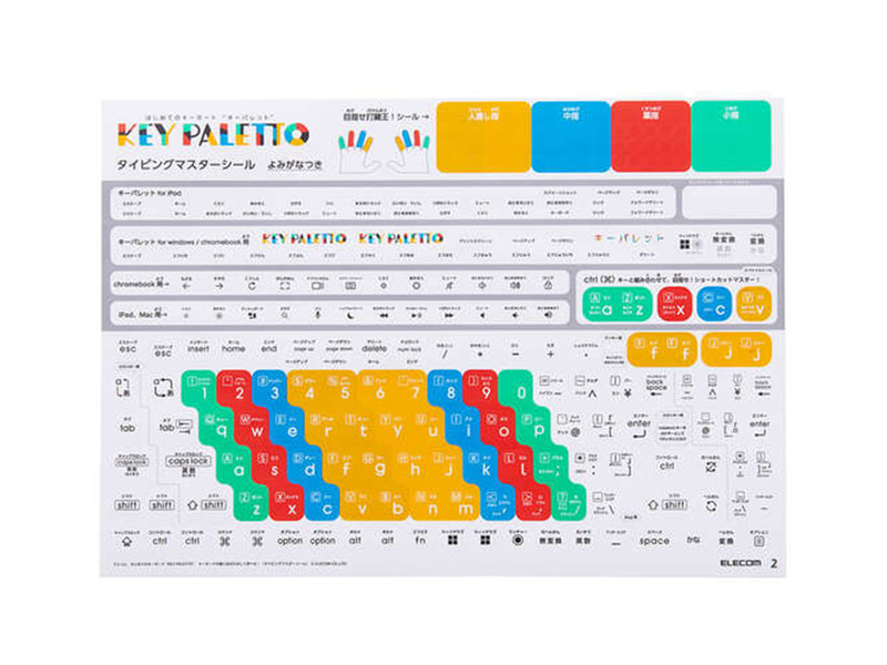 よみがなつき(ホワイト)