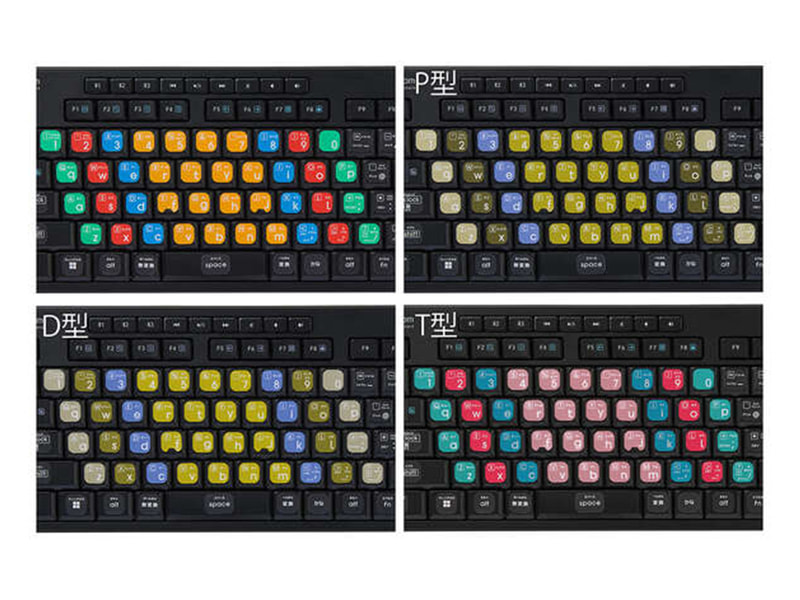 色の判別が苦手な人でも見分けやすいカラーバランス