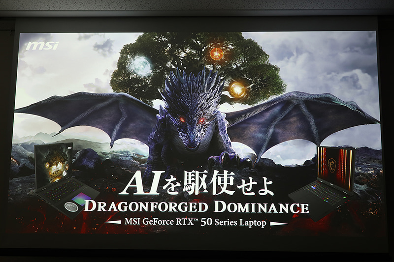 GeForce RTX 50シリーズ搭載ゲーミングノートのスローガン
