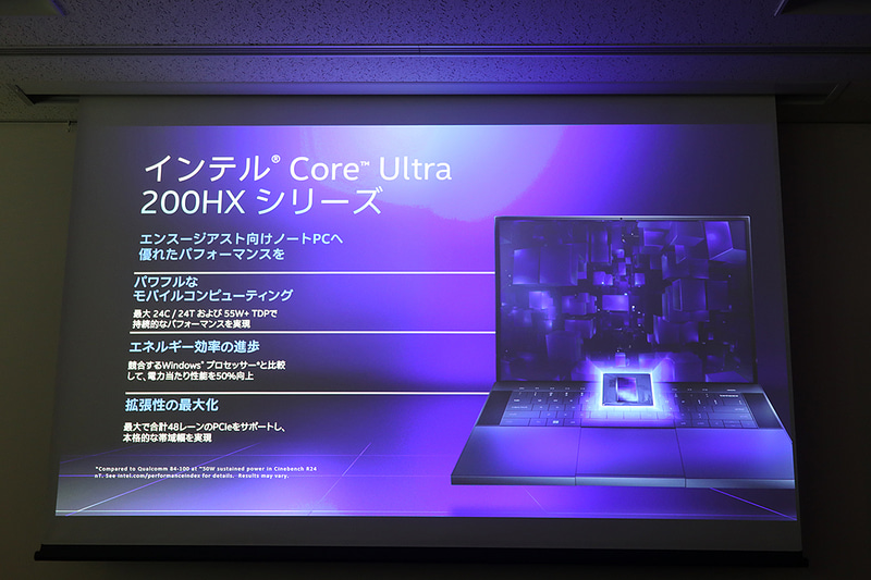 Core Ultra 200VおよびCore Ultra 200HXの特徴