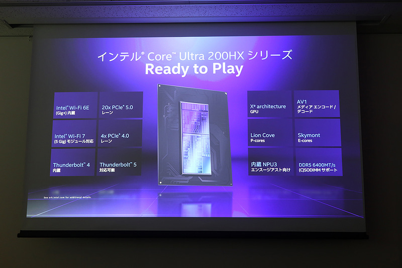 Core Ultra 200VおよびCore Ultra 200HXの特徴