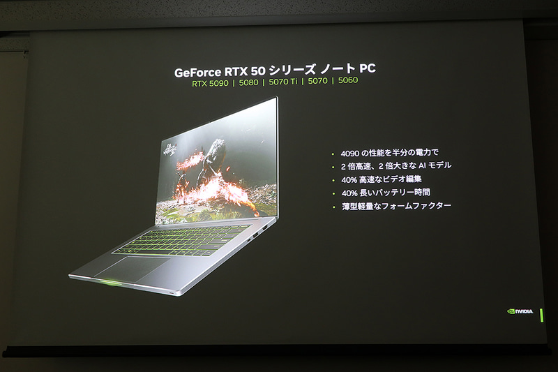 GeForce RTX 50の特徴