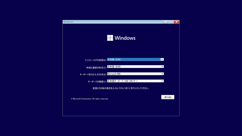 Windows 11のセットアップウィザードが表示されたら画面の指示に従って作業を進めていく