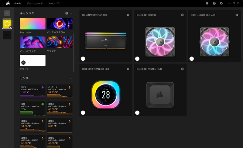 iCUEのキャンバス機能を使えば、対応するデバイスのライティングを一括で制御できる。ホワイトの設定を作れば、ワンクリックでまとめてホワイトカラーに変更が可能だ