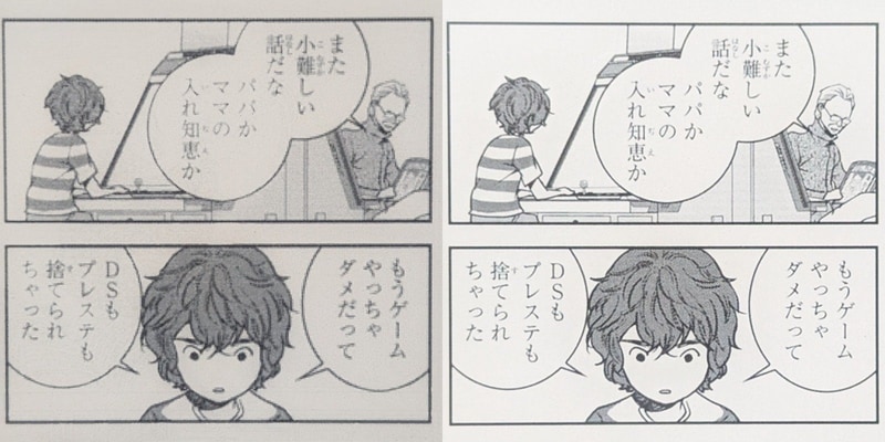 左が「Kindle」第7世代、右が「Kindle」第11世代。解像度の違いが一目瞭然だ