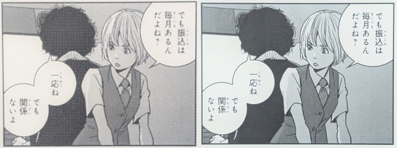 左が「Kindle」第7世代、右が「Kindle」第11世代。解像度の違いに加えて、第7世代(左)では黒のベタ塗りに点描のようなパターンが見られる