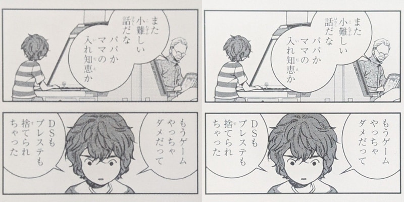 左が「Kindle」第10世代、右が「Kindle」第11世代。こちらも第7世代と同様、解像度の違いが一目瞭然だ