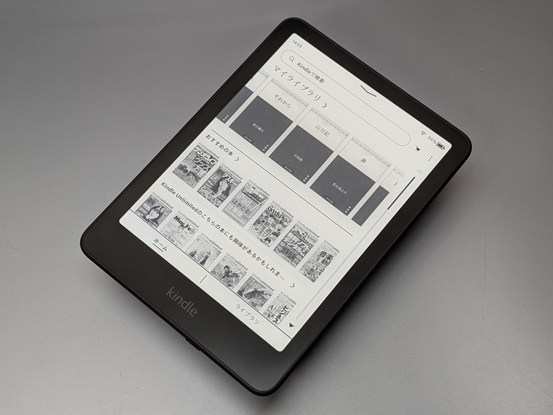 Kindle Paperwhite(第12世代、2024年発売)。現行のラインナップでは最上位に当たるモデルで、画面サイズはかつての6型から7型へと大型化している