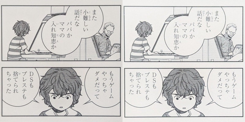 左が「Kindle Paperwhite」第12世代、右が「Kindle」第11世代。同じ300ppiだがKindle Paperwhite(左)のほうがよりシャープに見える