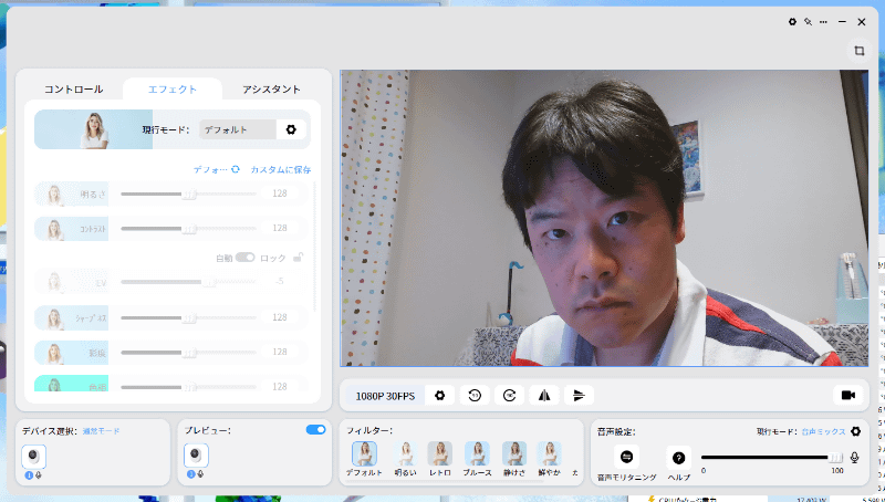 EMEET StudioのUI。2025年4月現在、バージョンアップは頻繁に行なわれており、発展途上にあるようだ