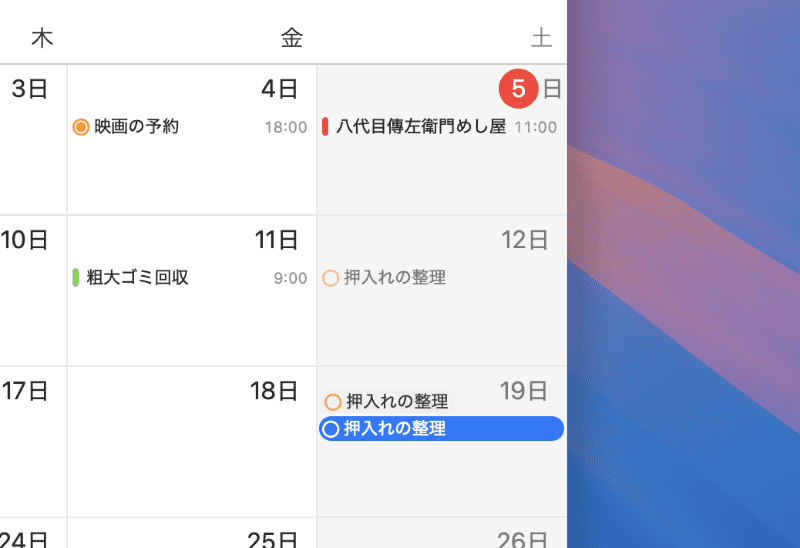 カレンダーの予定のように、リマインダーをドラッグすれば別の日に素早く移動できます