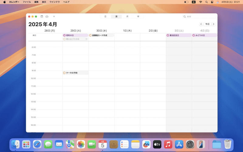 カレンダーを「週」や「日」表示にするとリマインダーの確認や編集がしやすくなります。たとえば、「週」表示では時刻が未設定の予定やリマインダーが[終日]欄にまとめられるため、「月」表示よりも見やすいでしょう