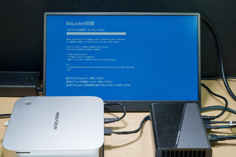 単なる周辺機器であるはずのeGPUの脱着でもBitLockerが反応してしまう