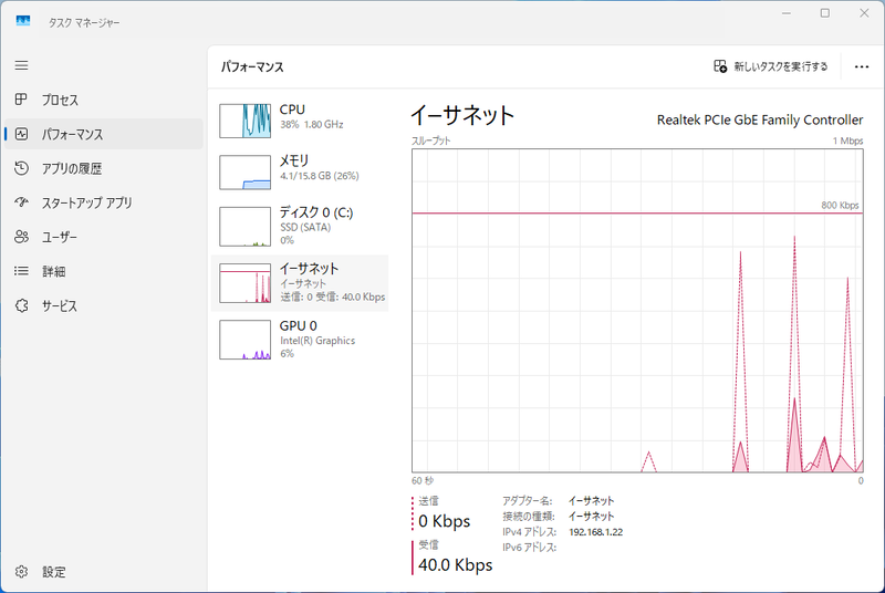 有線LANはRealtek RTL8168