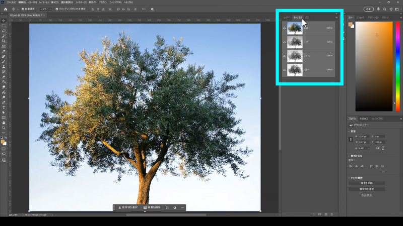 レイヤーを選択し、チャンネルパネルを選択します
