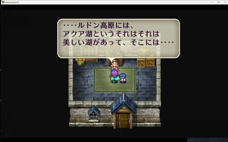 おばあさんの家にはちゃんと2人の孫が戻っていて、走り回っていました……。なんか可愛い(笑)