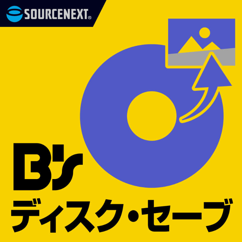 B's ディスク・セーブ