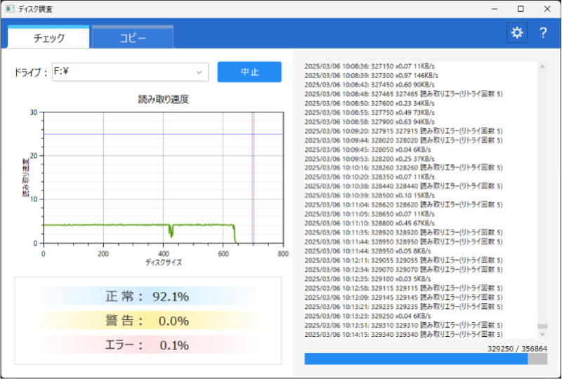 劣化状況を判定するツール