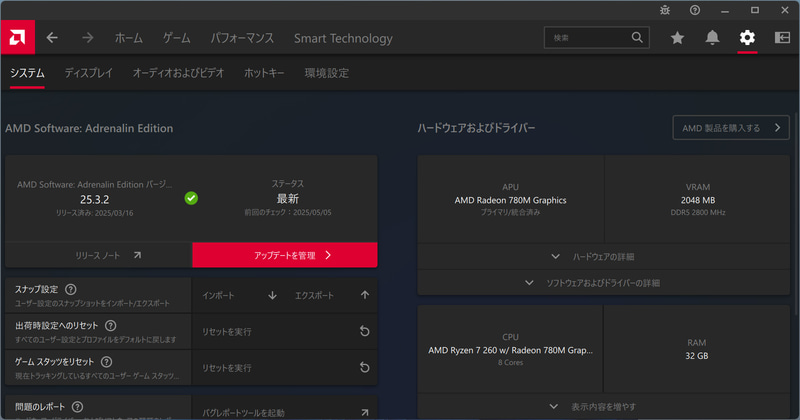 AMD Software Adrenalin Edition