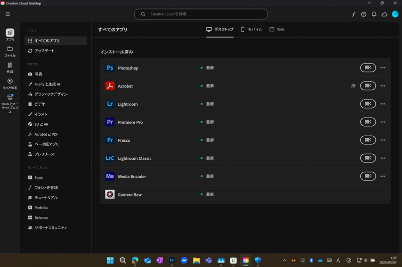 Surface Pro(11th Edition)でのAdobe Creative Cloudのアプリケーション、多くのアプリがArm版Windows上でも提供されるようになってきている