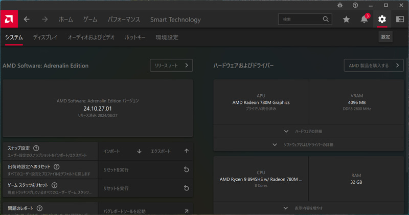 AMD Software Adrenalin Edition