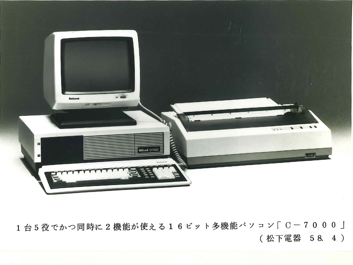 NATIONAL C-7000