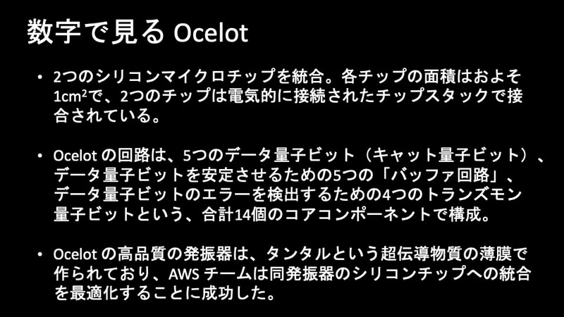 従来のマイクロエレクトロニクス技術を活用して製造可能