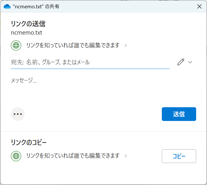 OneDriveの同期対象のフォルダでは画面が異なる