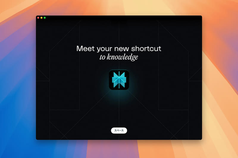 最初に起動すると、図のような画面が表示されます。画面下部のボタンを押して設定を進めていきましょう