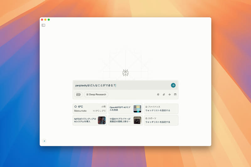 画面中央にある入力窓に質問内容を入力し、隣の矢印ボタン、または[return]キーを押すと調査が始まります