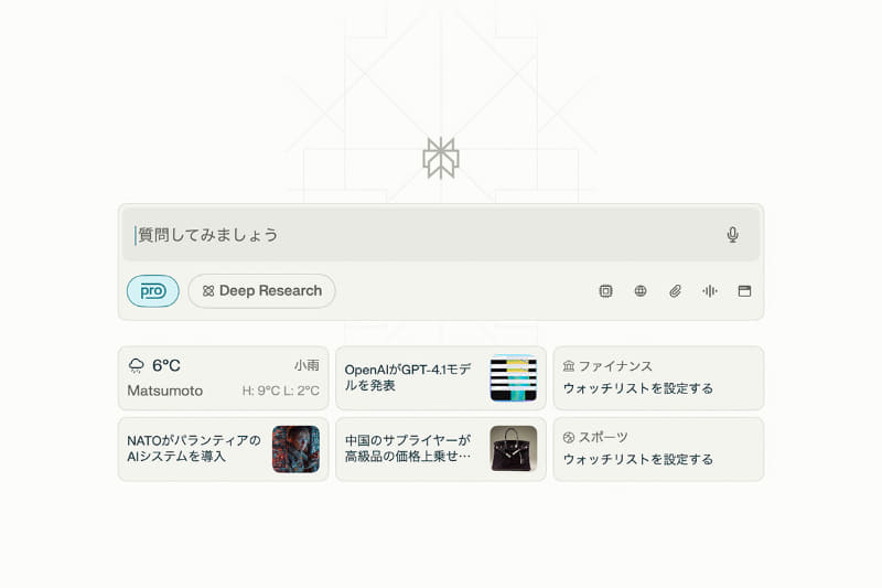 [Pro]ボタンを押すとPro Searchが利用可能です。また、入力窓右側には[フォーカス]ボタンや[ファイルを添付]ボタンなども用意されています
