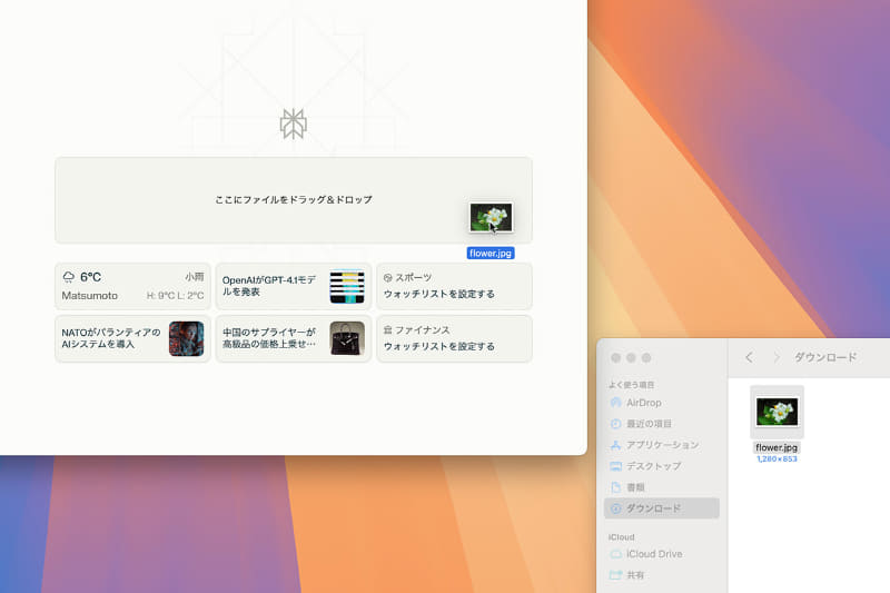 ウインドウにファイルをドラッグ＆ドロップすれば、そのファイルを元にした検索を素早く開始できます
