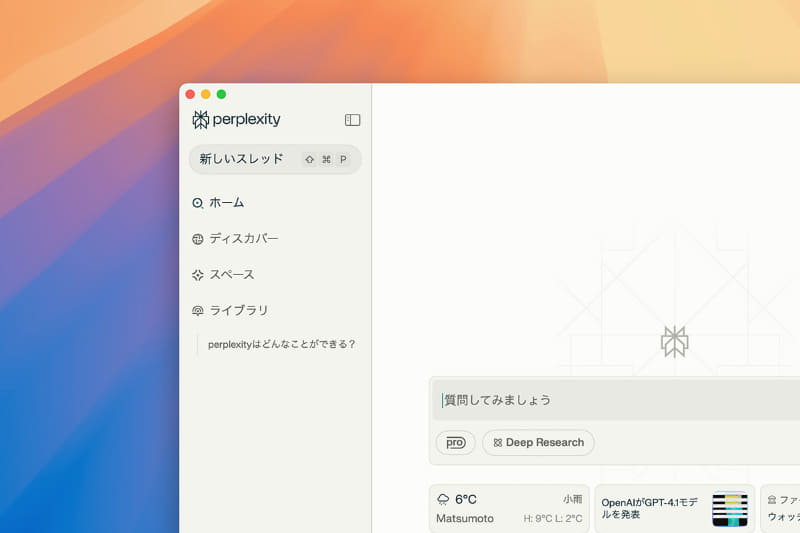 画面左上のアイコンをクリックするとサイドバーが表示されます。[ライブラリ]欄から過去のスレッドをすべて参照できます