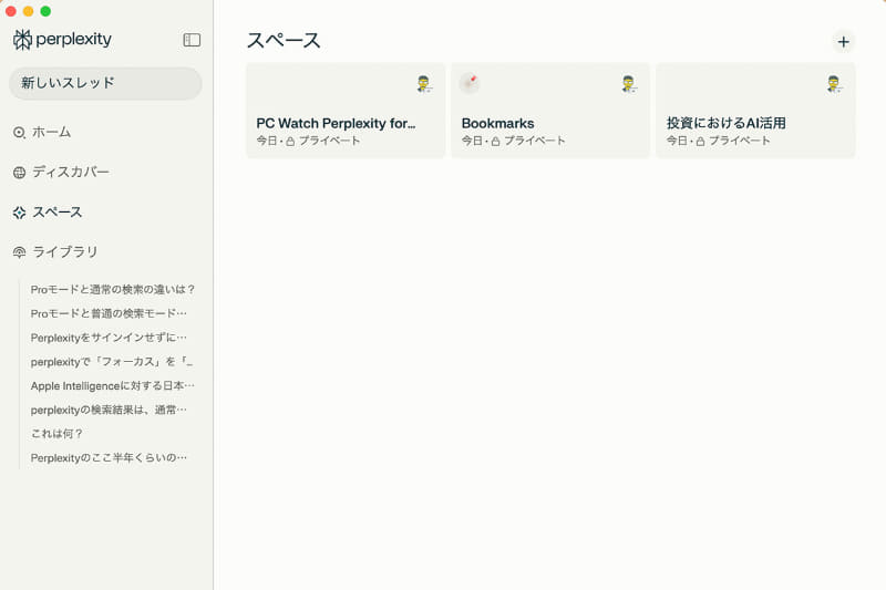 サイドバーで[スペース]をクリックして表示を切り替えたら、画面右上の[＋]ボタンを押して新しいスペースを作成します
