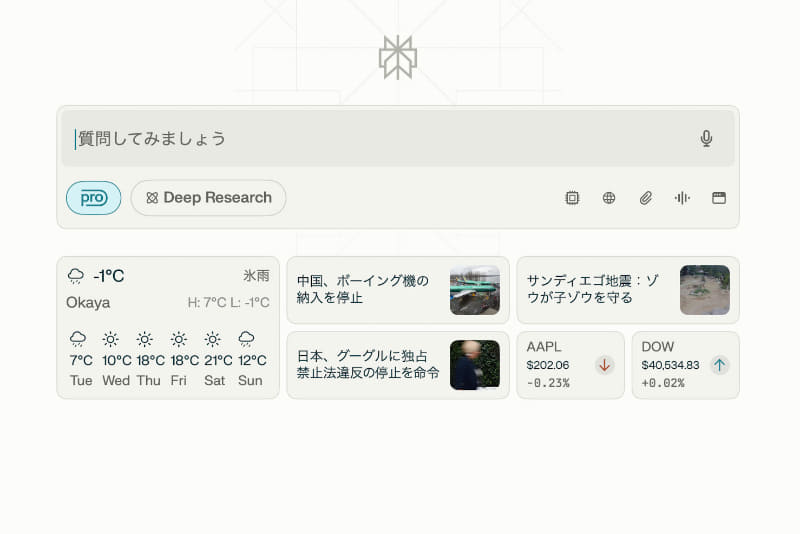 入力欄の下側に表示されているいくつもの四角い枠がHome Widgetsです。クリックするとニュースや株価の詳細を確認できます