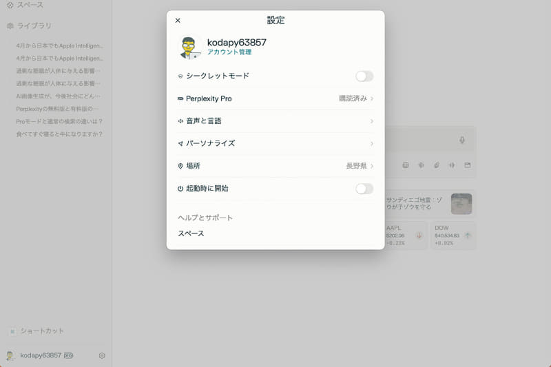 表示される内容は、サイドバーの下側にある歯車アイコンを押して設定ウインドウを開き、[パーソナライズ]からカスタマイズします。しかし、株価が米国の銘柄に限られるなど、現時点ではカスタマイズの幅は限定的です