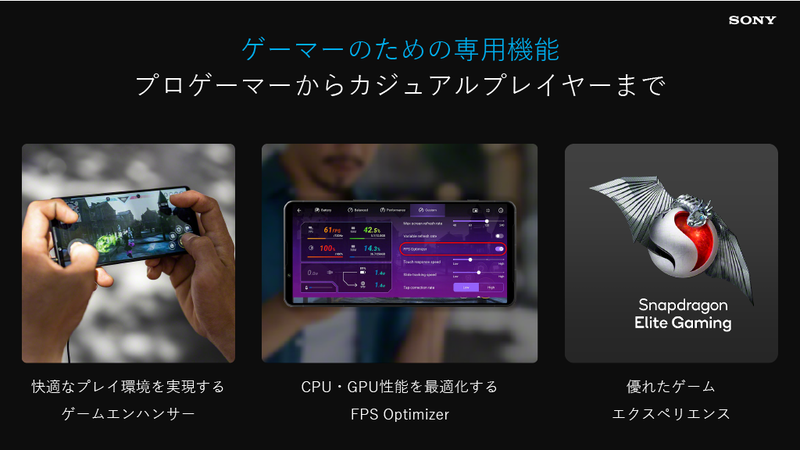 FPS Optimizer対応のゲームエンハンサーを引き続き搭載
