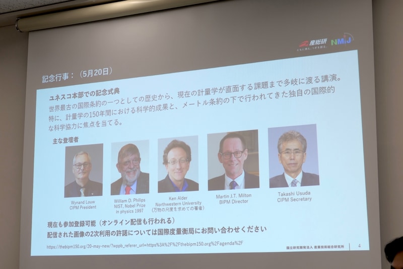 5月20日にはユネスコ本部で記念式典、講演などが開催予定