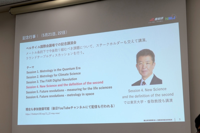 ベルサイユ国際会議場でも講演会が行なわれる予定