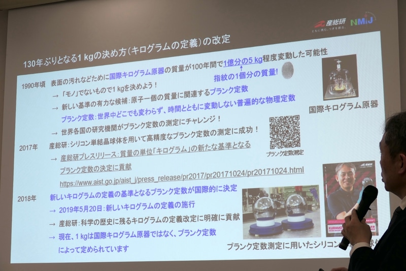 130年ぶりにキログラムの定義が改定されることになった