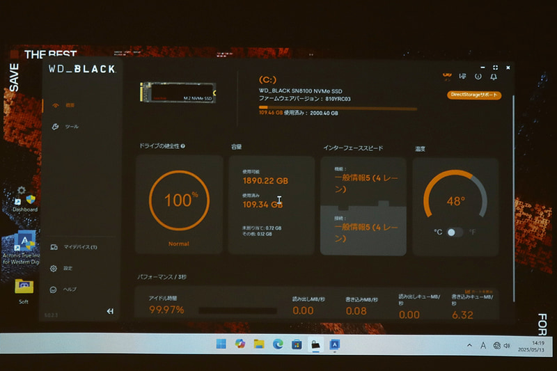 専用のユーティリティ
