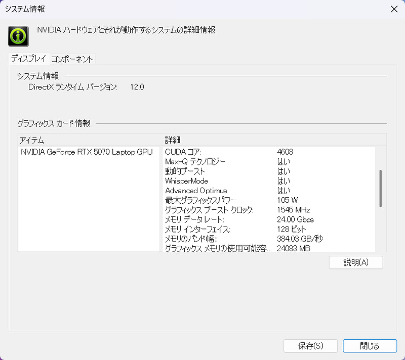 GPUはNVIDIAの最新世代から「GeForce RTX 5070 Laptop GPU」を搭載