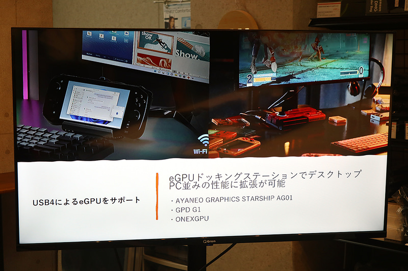 USB4によるeGPU拡張も