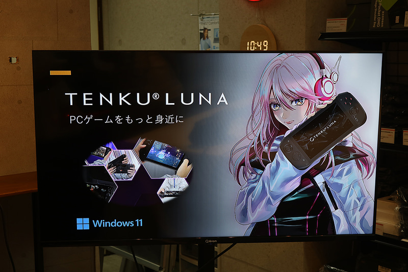TENKU LUNA