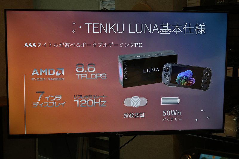 TENKU LUNAの基本仕様