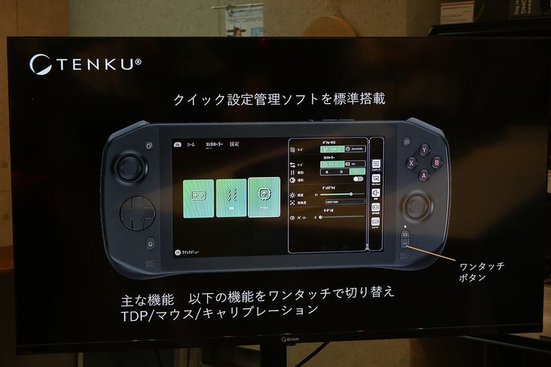 専用ユーティリティ