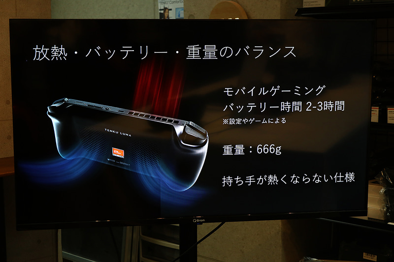 重量やバッテリ駆動時間など