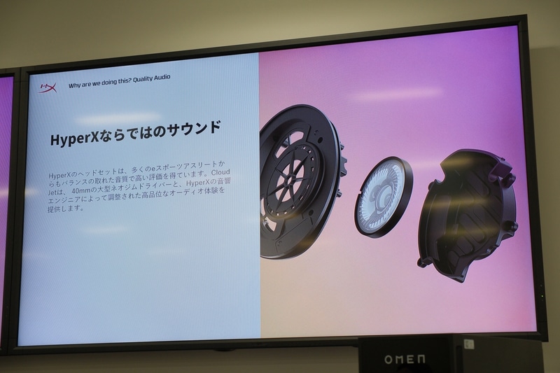 40mm径の大型ネオジムドライバを採用。HyperXによるチューニングも